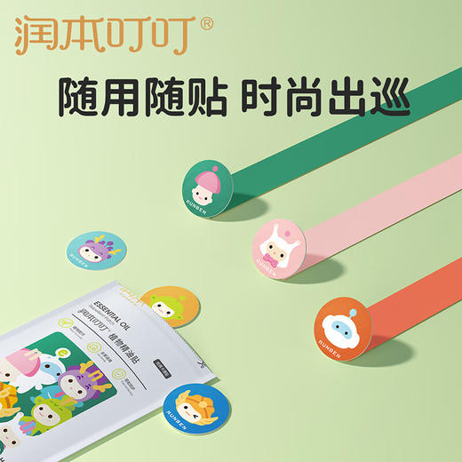 【润本】驱蚊贴 叮叮植物精油贴 60片/盒 -FN 商品图1