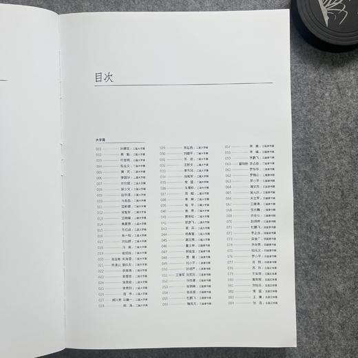 【国展参考-隶书集】 商品图1