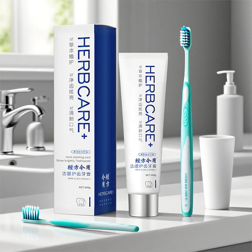 【保质期到26年5月】草本牙膏 洁龈护齿牙膏牙膏 牙齿问题刷刷就好 商品图3