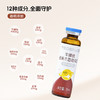 ³ 买6送1【牛脾肽接骨木液体饮】每袋含400mg牛脾肽+8种草本植物等 10ml*14瓶/盒-XN03-CRMM-HPK 商品缩略图2