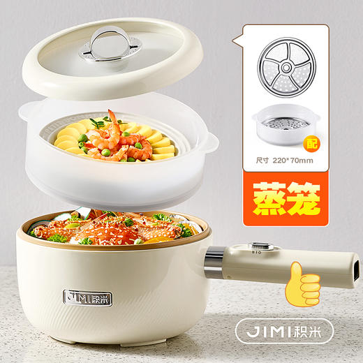 🔥【积米3L钛金涂层家用蒸意炒一体锅】两种配置随心可选，❤️美食变得更多元 ✅3L大容量乐分享，派对畅享百样美食🍜（加蒸笼更达5L超大容量）  商品图8