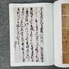 【国展参考-书谱二王集】 商品缩略图4