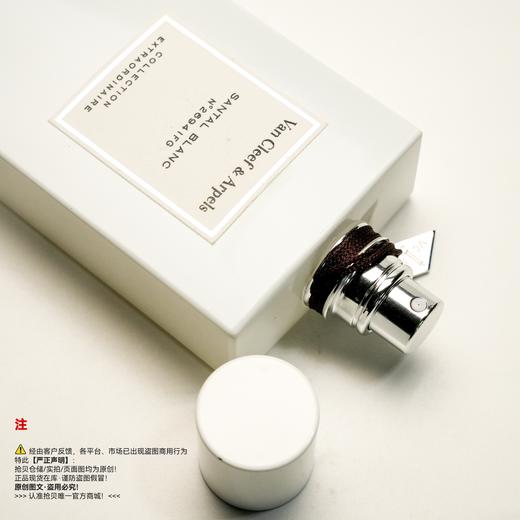 Van Cleef & Arpels梵克雅宝 非凡珍藏系列月光白雪檀香（白檀）香水 商品图2