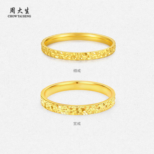 周大生黄金戒指足金手饰5G指环碎碎冰闪闪亮生日礼物送女友送闺蜜送自己 商品图3