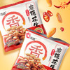 【30包畅吃】洽洽花生组合30袋(麻辣12g*15袋+椒盐15g*15袋）下酒菜休闲零食小吃 商品缩略图4