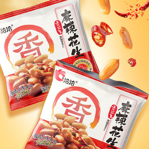 【30包畅吃】洽洽花生组合30袋(麻辣12g*15袋+椒盐15g*15袋）下酒菜休闲零食小吃 商品图4