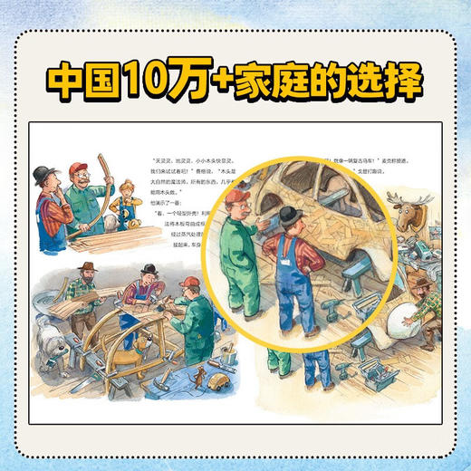 万能工程师麦克 麦克造电动汽车 3-6岁 乔治·约翰逊 著 儿童绘本 商品图2