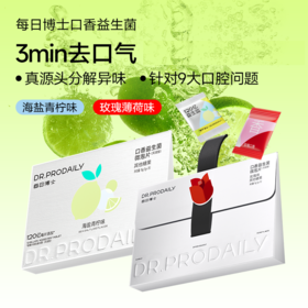 每日博士口腔益生菌微泡片