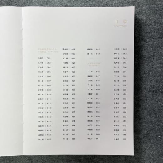 2022中国书法年展 全国楷书作品展作品集  商品图9