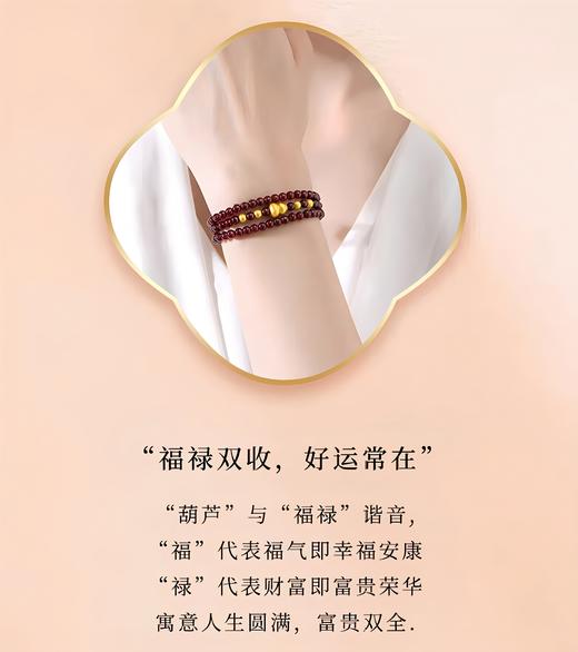 足金葫芦石榴石手链 商品图2