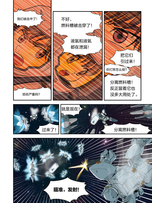 《咕噜卡超燃科学探险》（第1辑）全5册 商品图12