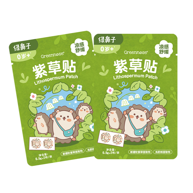 【新会员专享礼】绿鼻子新会员专享紫草贴4枚装（满39元包邮）/加入购物车随正装付款