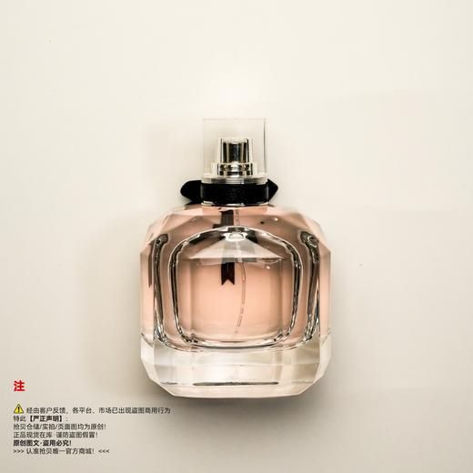 YSL圣罗兰 反转巴黎香水 商品图1