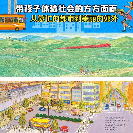 汽车嘟嘟嘟系列(共11册) 商品图1