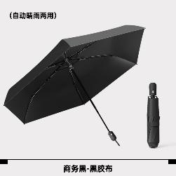 easily三折6骨自动超轻伞 商品图8