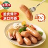 海霸王神美味脆皮烤肠活动价 商品缩略图2