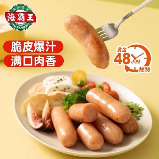 海霸王神美味脆皮烤肠活动价 商品图2