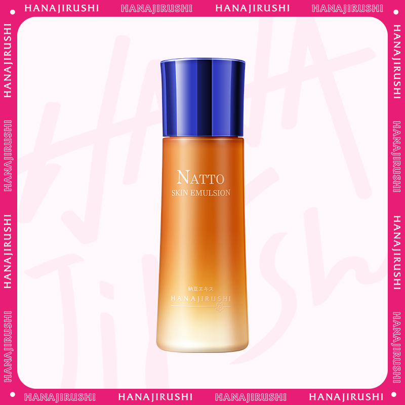 【清仓】花印 纳豆弹润绽亮乳液 120ml  包装划痕破损！效期27年2月左右