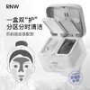 【自营】RNW双色去黑头泥膜清洁毛孔补水保湿男女涂抹式面膜 商品缩略图3