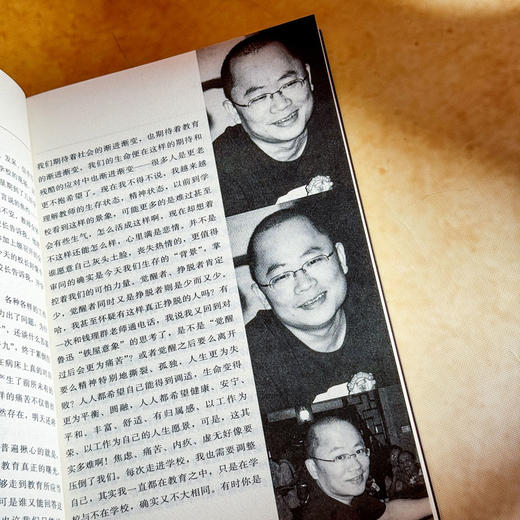 教育是慢的艺术 张文质教育讲演录 第二版 大夏书系 商品图9