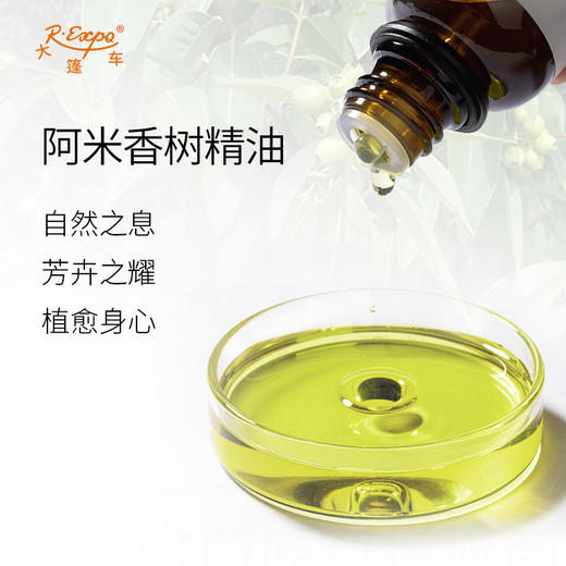 阿米香树精油 Amyris 印度精油原料批发 芳疗护理调香 商品图1