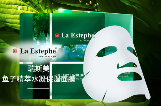 【自营】【李佳琦推荐】LA ESTEPHE/瑞斯美 深海鱼子精萃水凝保湿补水面膜 6片/盒 H 商品图0