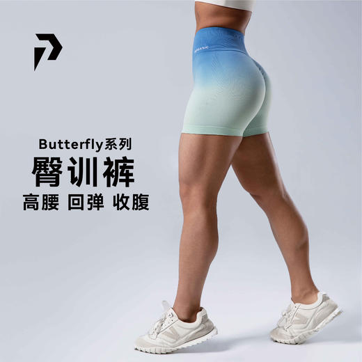 Butterfly系列提臀舒适健身4分中高腰紧身运动训练健身骑行跑步裤 商品图0