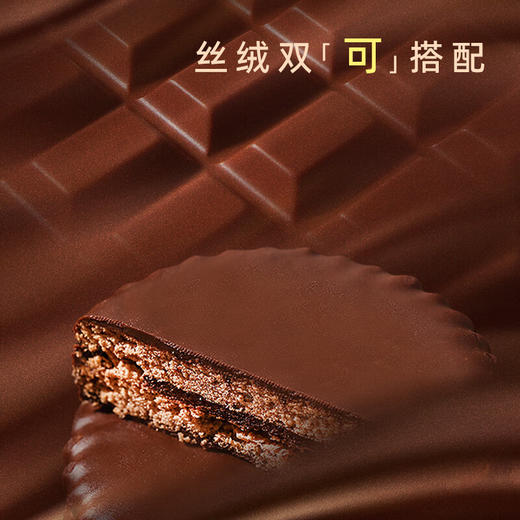 【分仓直发包邮】马奇新新纯可可脂巧克力涂层夹心饼200g*2 商品图3