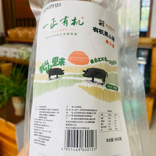 【厂商直发】一正老火腿450g*3袋装果木熏烤肉香好味道包邮 商品图4