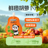 熊猫哼哼宝宝爱喝的鲜橙胡萝卜汁饮品100ml*6包/100ml*12包礼盒装 营养果蔬汁 商品缩略图0