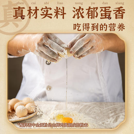 珠江桥牌 蛋面2.08KG（65gX32包） 商品图5