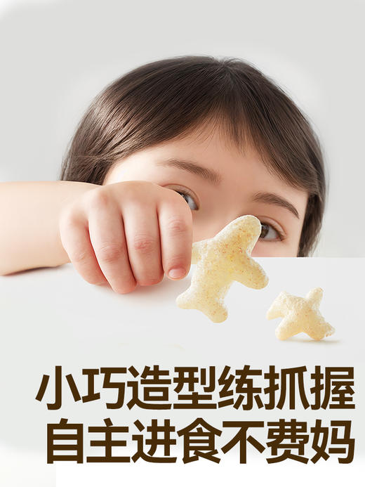 【品牌直供】秋田满满手指泡芙(3件起拍) 商品图4