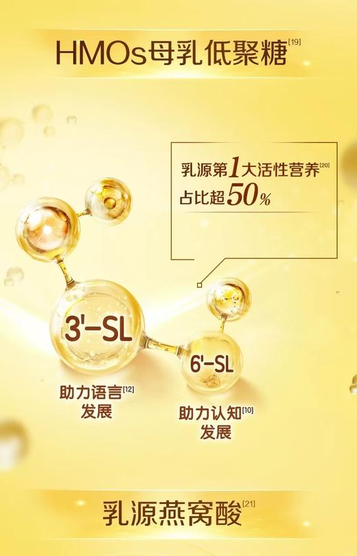 伊利金领冠育护1段婴儿奶粉900g/YIL-631295 商品图1