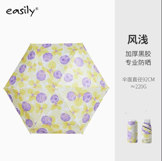 多巴胺系列六折黑胶扁伞 商品图3