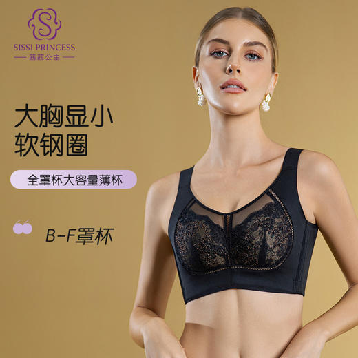 丝韵调整型文胸 商品图1