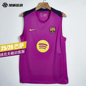 SFS正品 Nike耐克 25/26赛季巴萨无袖球迷版训练服HJ7733-552
