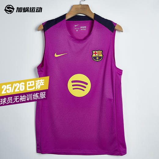 SFS正品 Nike耐克 25/26赛季巴萨无袖球迷版训练服HJ7733-552 商品图0