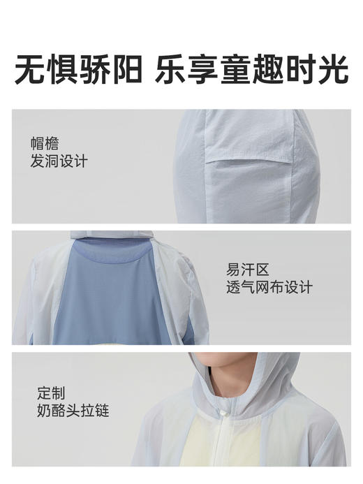 VVC儿童炫彩防晒衣 VCA5S217 商品图2