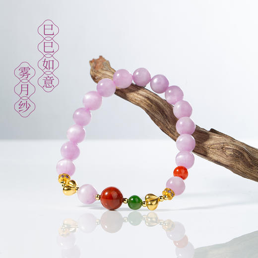 雾月纱 紫锂辉转运手串 商品图5