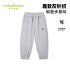 【辛巴娜娜】simbanana男童裤子春秋装新款秋季儿童运动裤男小童卫裤休闲裤 商品缩略图0