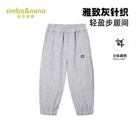 【辛巴娜娜】simbanana男童裤子春秋装新款秋季儿童运动裤男小童卫裤休闲裤