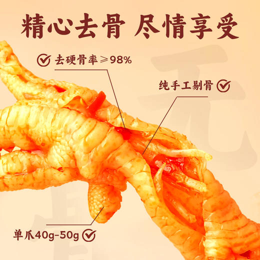 钱掌柜去骨鸡爪【暑期零食专场】 商品图3