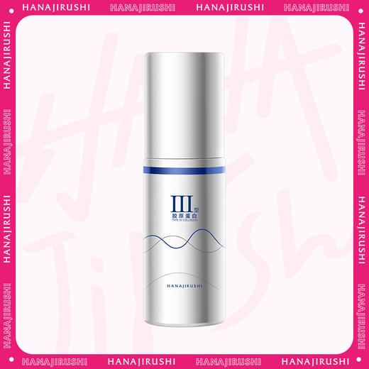 【会员日专属】花印重组胶原蛋白淡纹修护精华液 40ml 商品图0