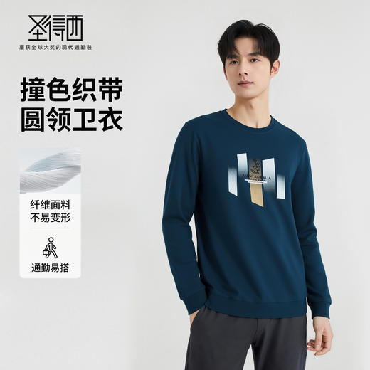 圣得西男士潮流印花圆领卫衣2025秋季新款时尚百搭上衣 商品图1