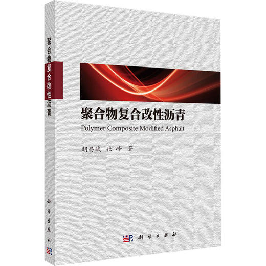 聚合物复合改性沥青 商品图0