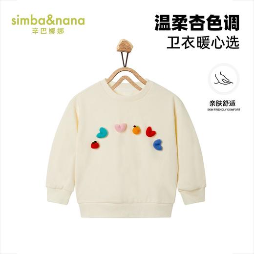 【辛巴娜娜】simbanana可爱毛球长袖卫衣春秋季女童宝宝圆领上衣 商品图0