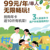 （房山）99元疯抢！夏之娃年卡无限玩（价值999元）+送10斤有机菜（价值150元）免费搭帐篷！升级家庭3人卡再享专属烧烤位，全家乐翻天 商品缩略图0