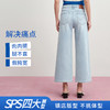 【八分威化裤】simplepieces夏新款SPS牛仔裤女浅色四面弹阔腿裤 商品缩略图4