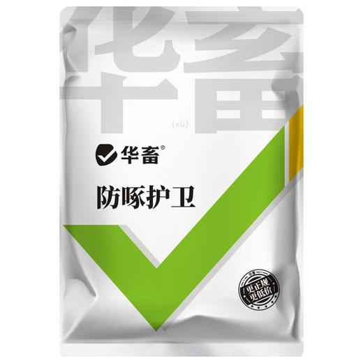 华畜禽用防啄卫士鸡鸭鹅鹦鹉鸽子打架止啄止咬防异食癖补微量元素 商品图8