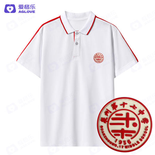 泉州第十七中学（夏） 商品图2